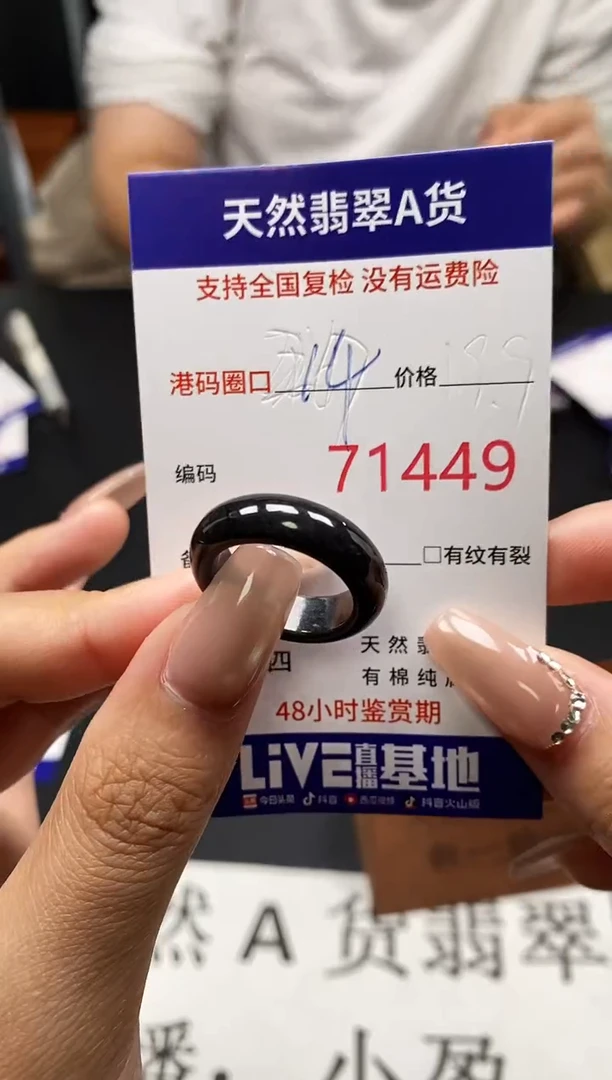 未镶嵌戒指翡翠天然A货翡翠1449