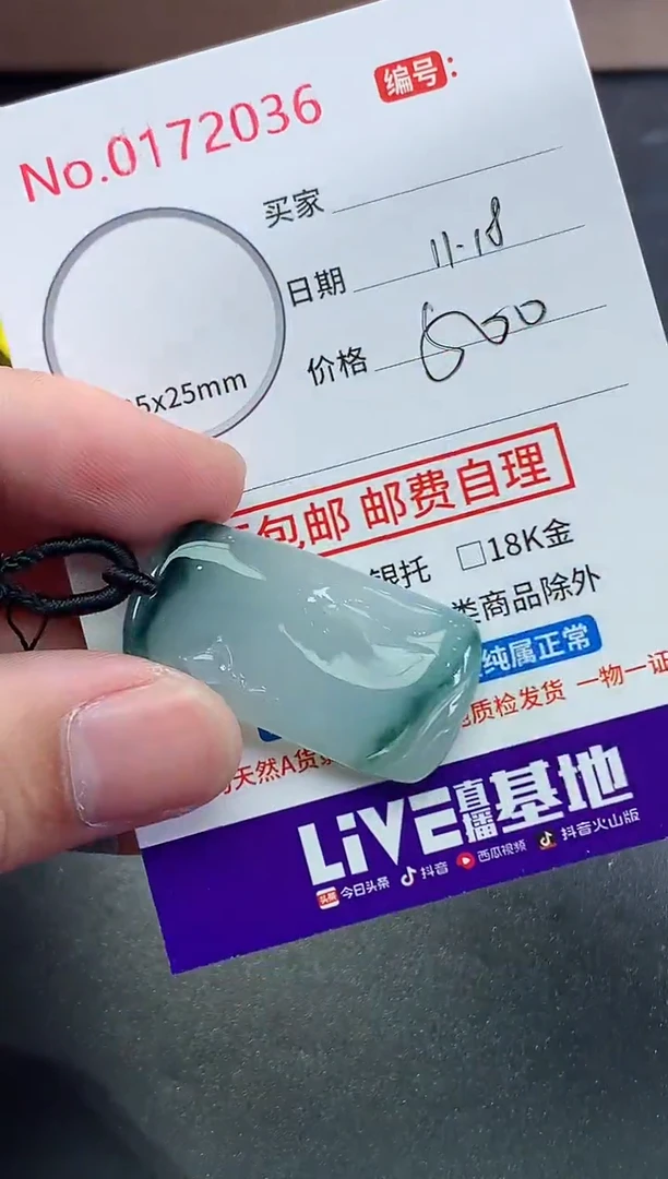 颈饰未镶嵌翡翠休****人天然缅甸A货翡翠