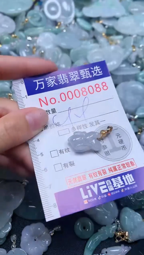 吊坠(不含链)未镶嵌翡翠8088