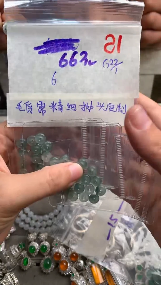 【闪购商品】定制翡翠未镶嵌毛货需精细抛光+发货拍一发一