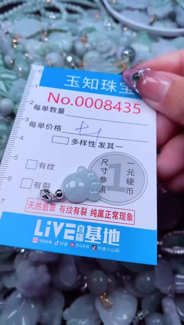 吊坠(不含链)未镶嵌翡翠8435