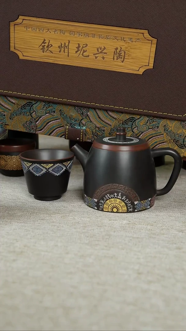 钦州坭兴陶一壶四杯带礼盒