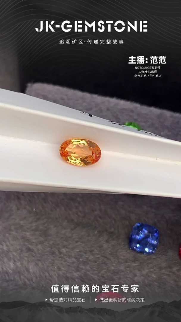 托帕石裸石全净雪梨酒色帝王托帕石1.29ct