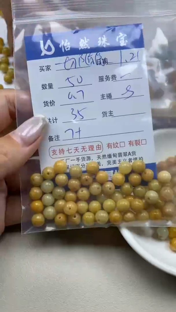 【闪购商品】翡翠手串未镶嵌一切随缘卡7+（50/0.7）