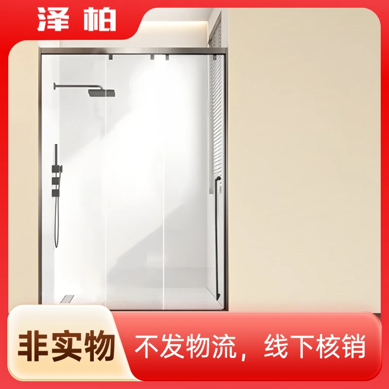 泽柏淋浴房玻璃卫生间卫浴淋浴房定制测量玻璃隔断（非实物)