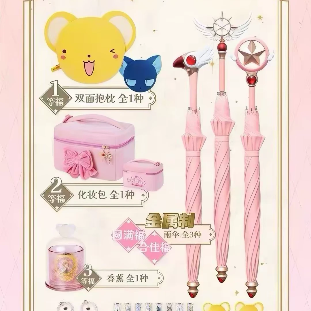【正版授权】魔卡少女樱透明的羽翼撕撕乐福赏(代拆)