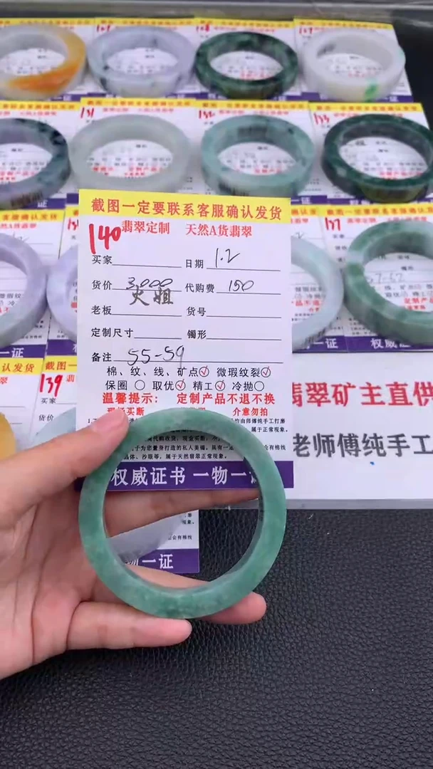 未镶嵌手镯定制翡翠140#翡翠手镯定制链接