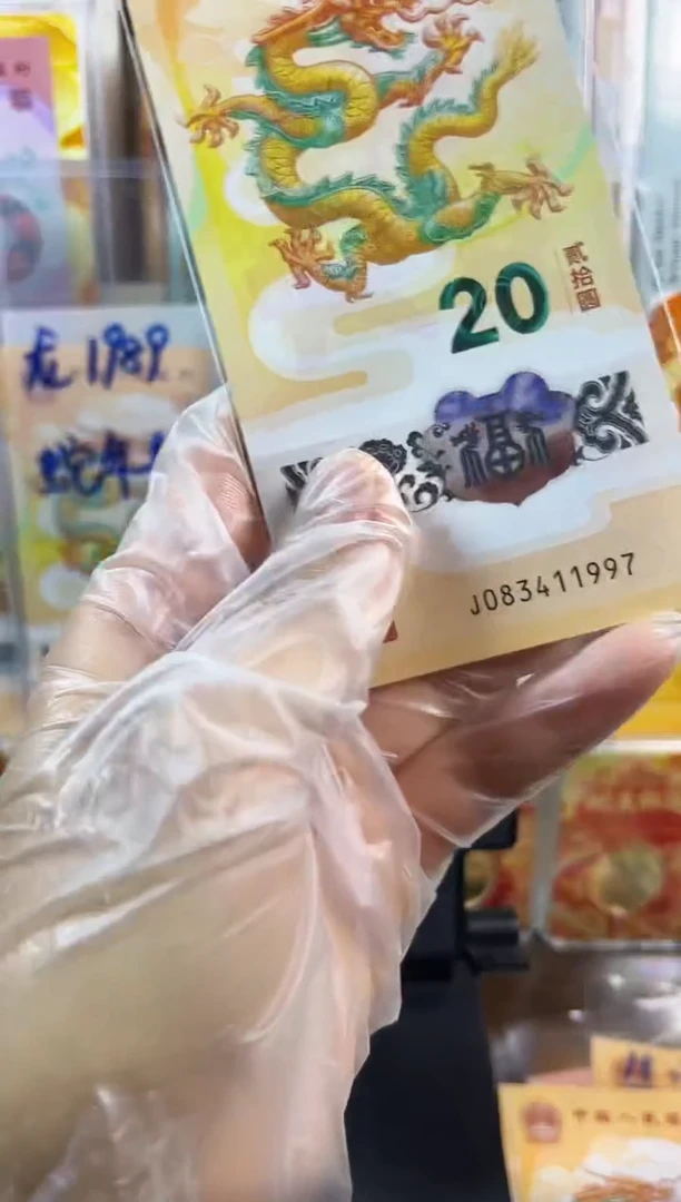 塑料年份号 083411997  单张按图发货