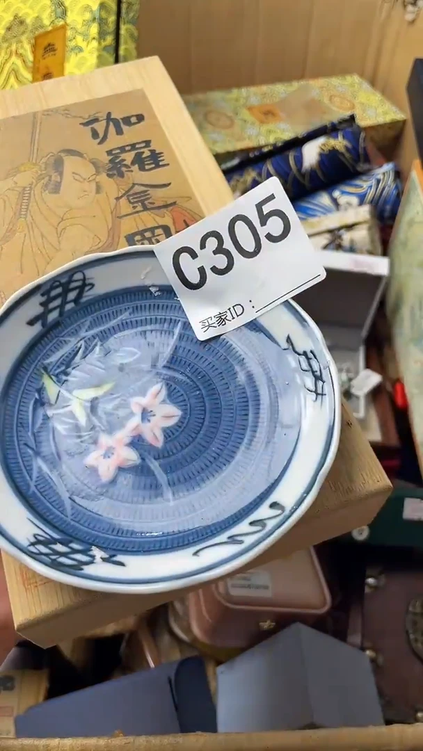 用****0瓷器瓷器瓷器瓷器C305
