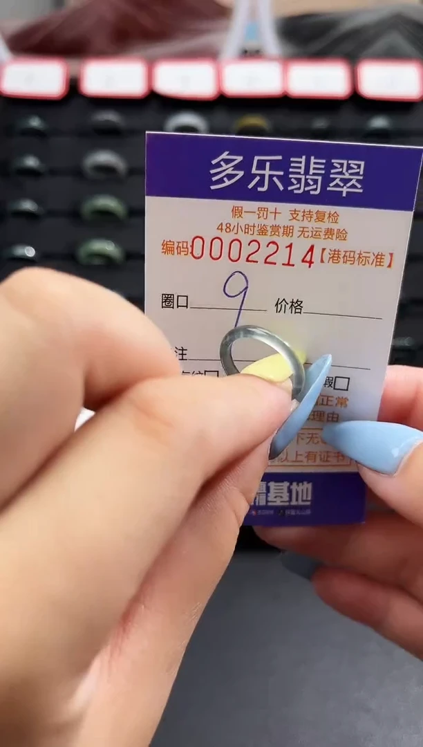 未镶嵌戒圈翡翠天然A货翡翠戒圈