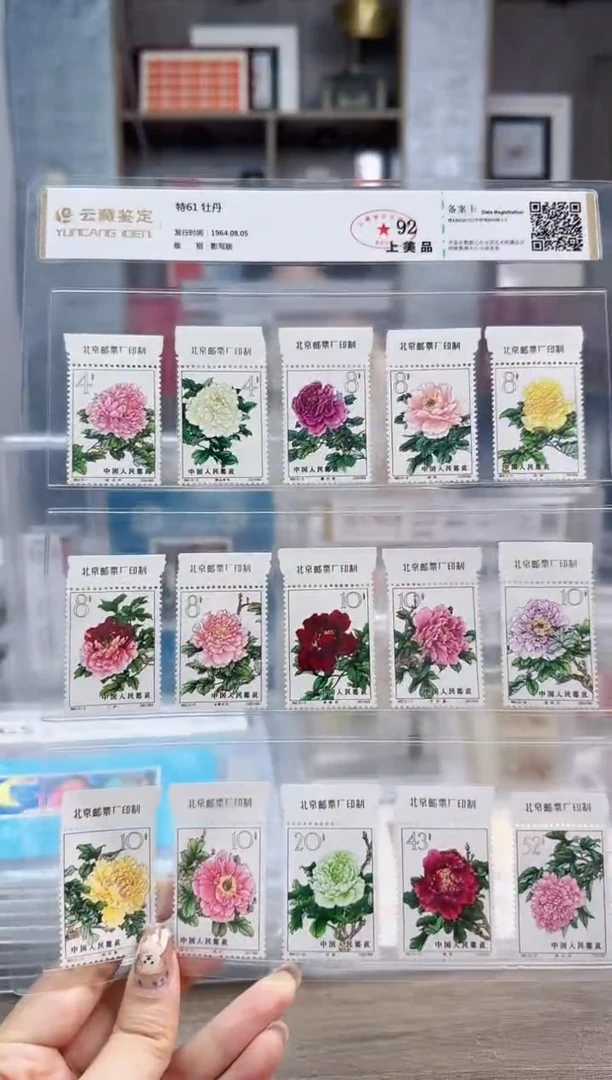特61 牡丹 顺厂铭