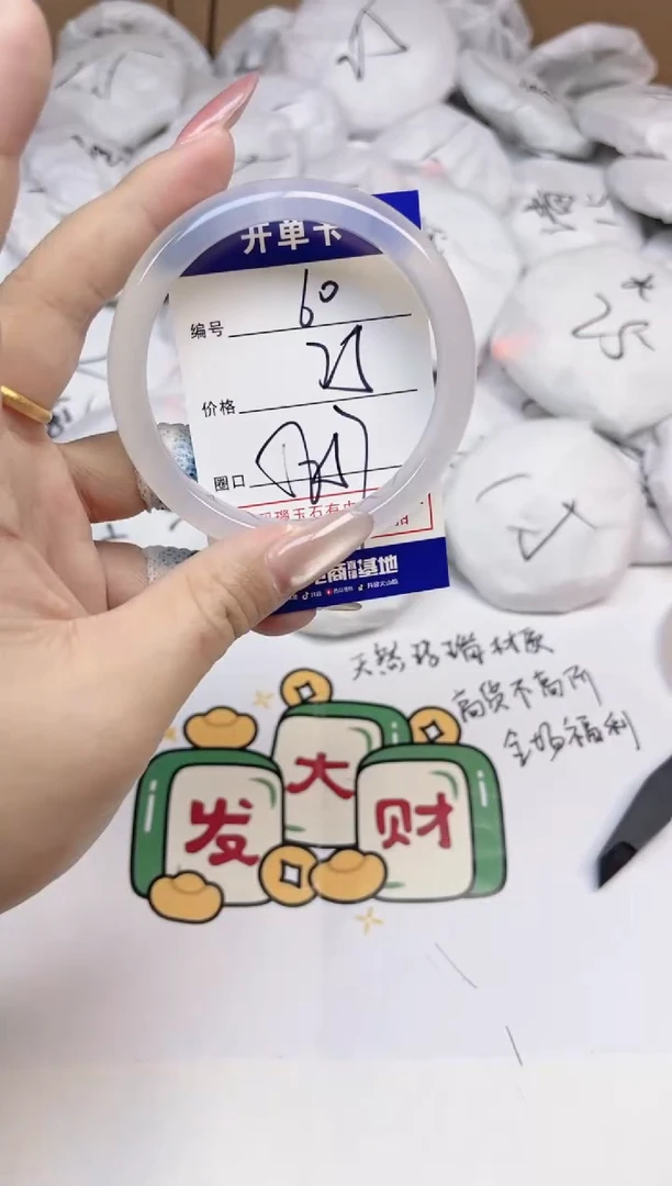 手镯玛瑙/玉髓合金60