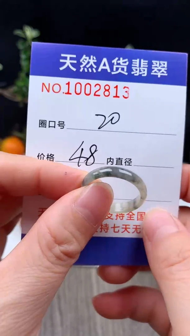 未镶嵌戒指翡翠20#
