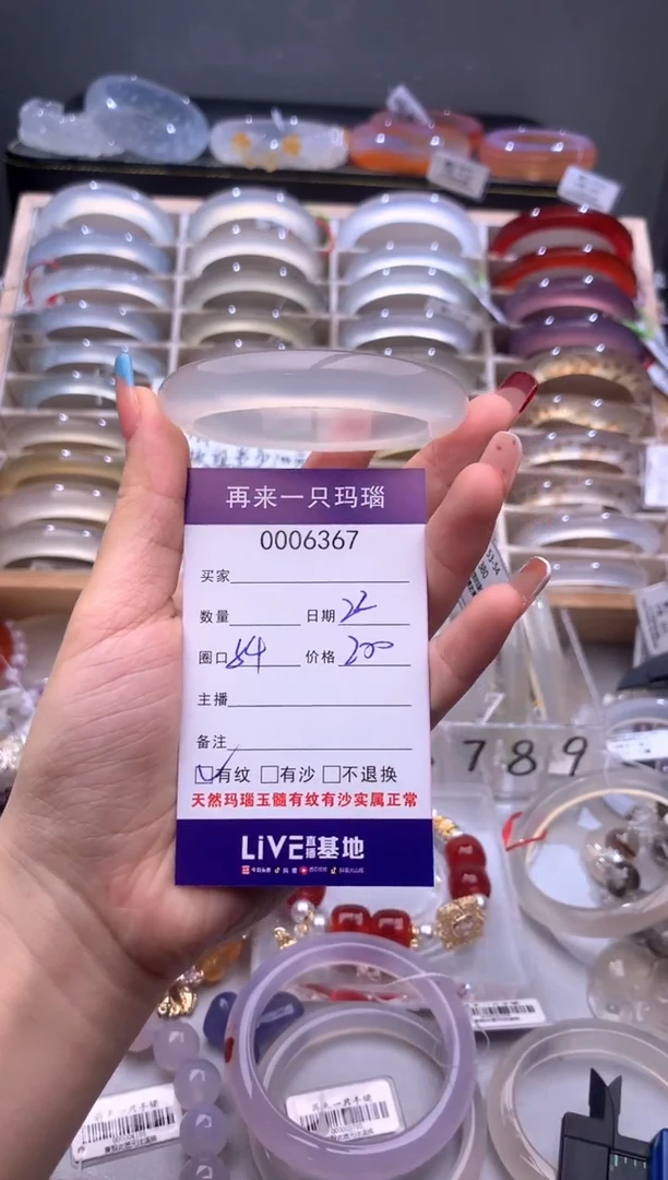 手镯玛瑙/玉髓未镶嵌6367