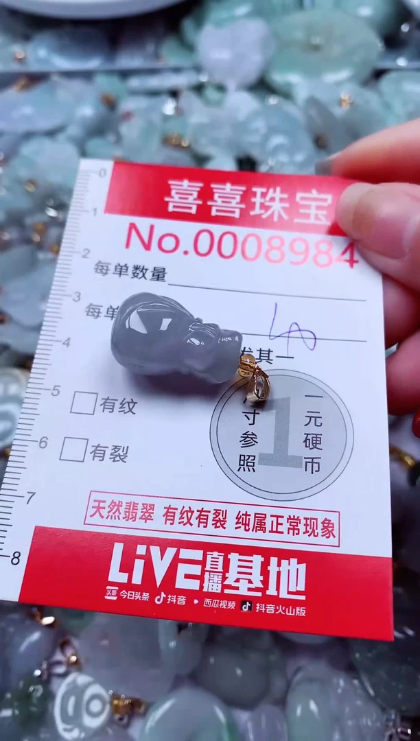 吊坠(不含链)未镶嵌翡翠8984