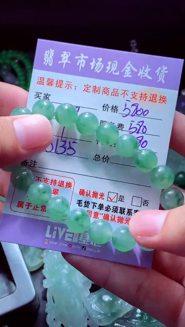 未镶嵌定制翡翠怡*翡翠毛货定制定金链接之一529944