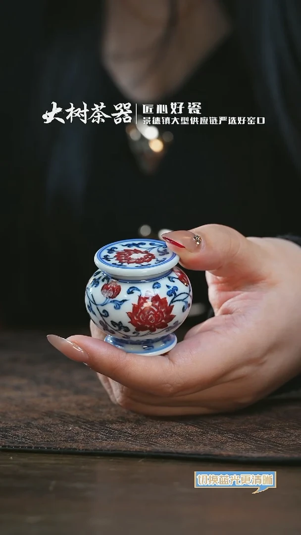 【闪购商品】杯永明尚玩缠枝莲墩墩盖置