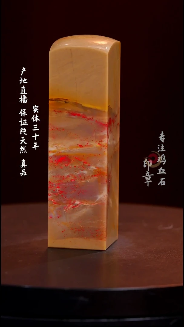 昌化石昌化鸡血石