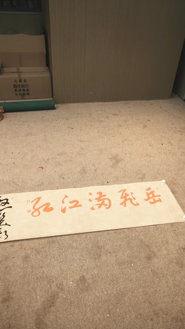 书法书法作品syj作品