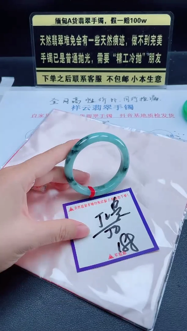 未镶嵌定制翡翠我