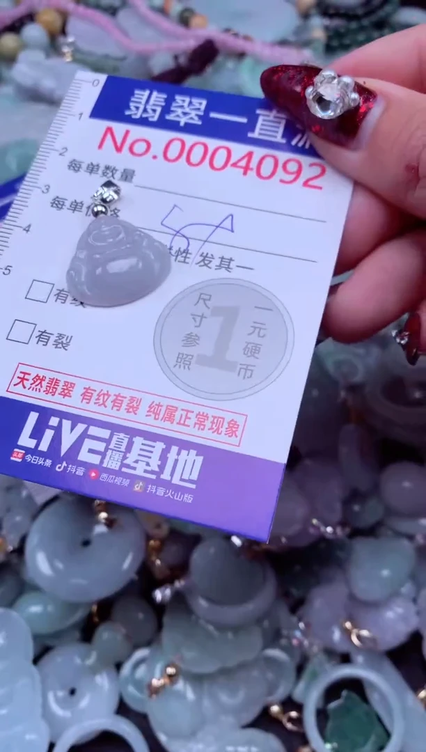 吊坠(不含链)未镶嵌翡翠4092