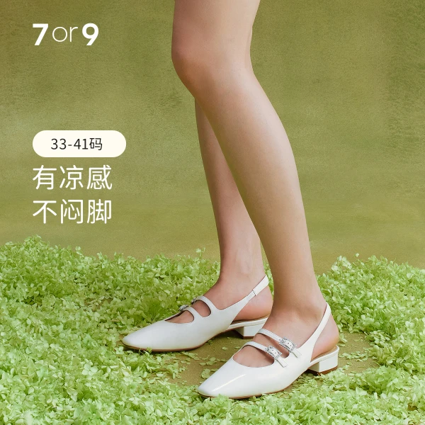 7or9女白色高跟鞋裸色夏尖头低跟后空漆皮通勤单鞋不累脚昙花