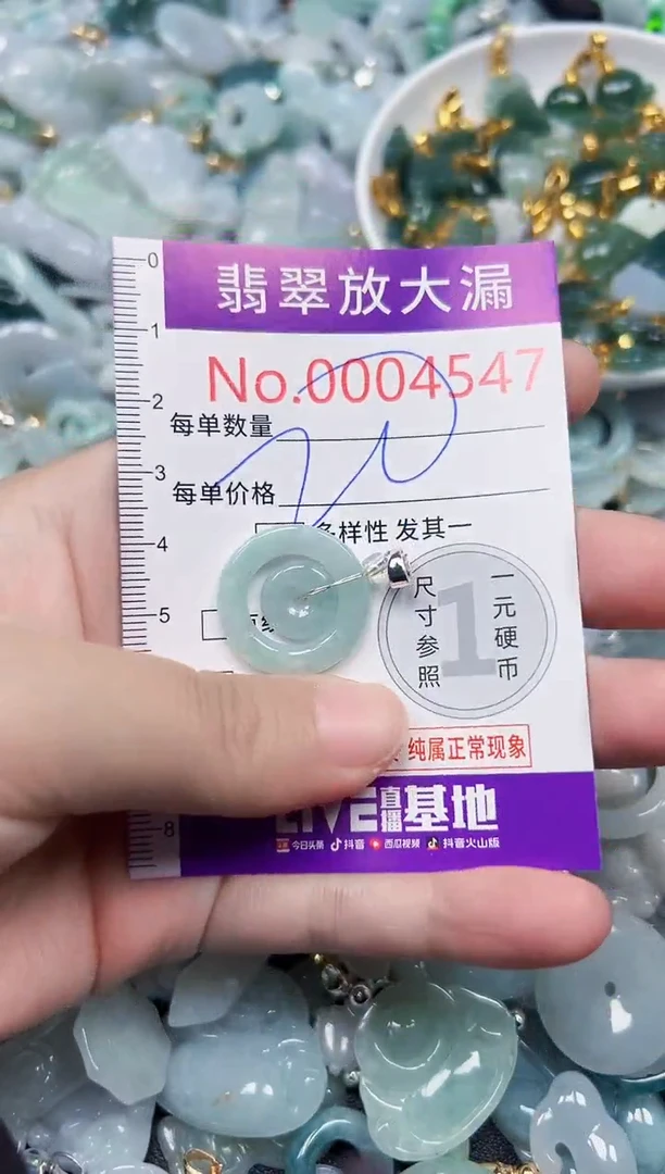 颈饰未镶嵌翡翠4547