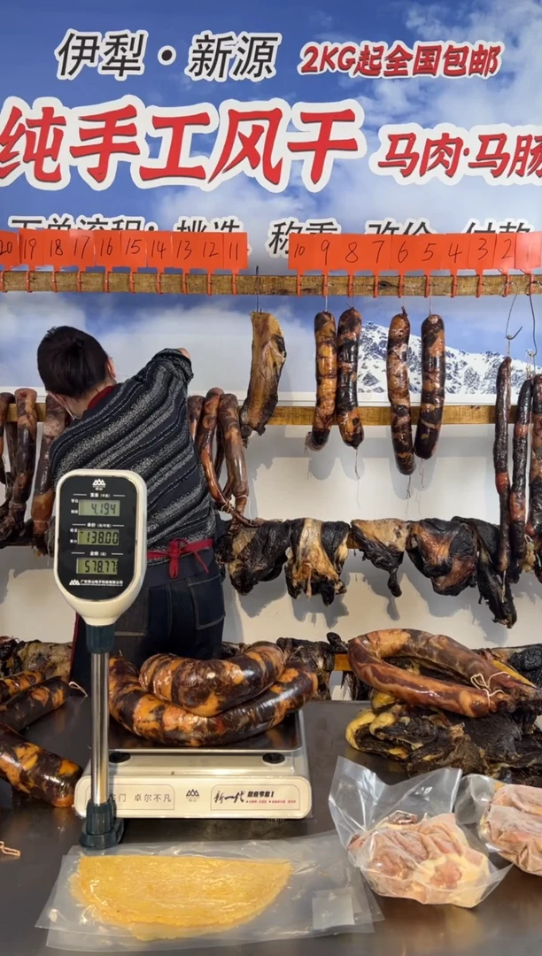 12中国大陆鳯**苑风干马肠