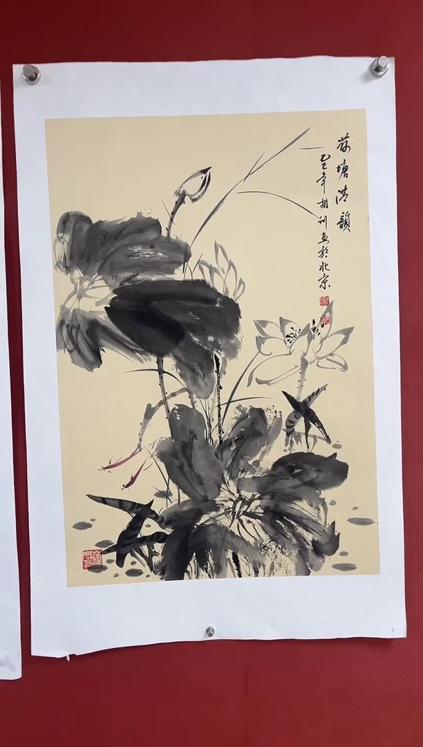 国画中海艺术馆藏国画