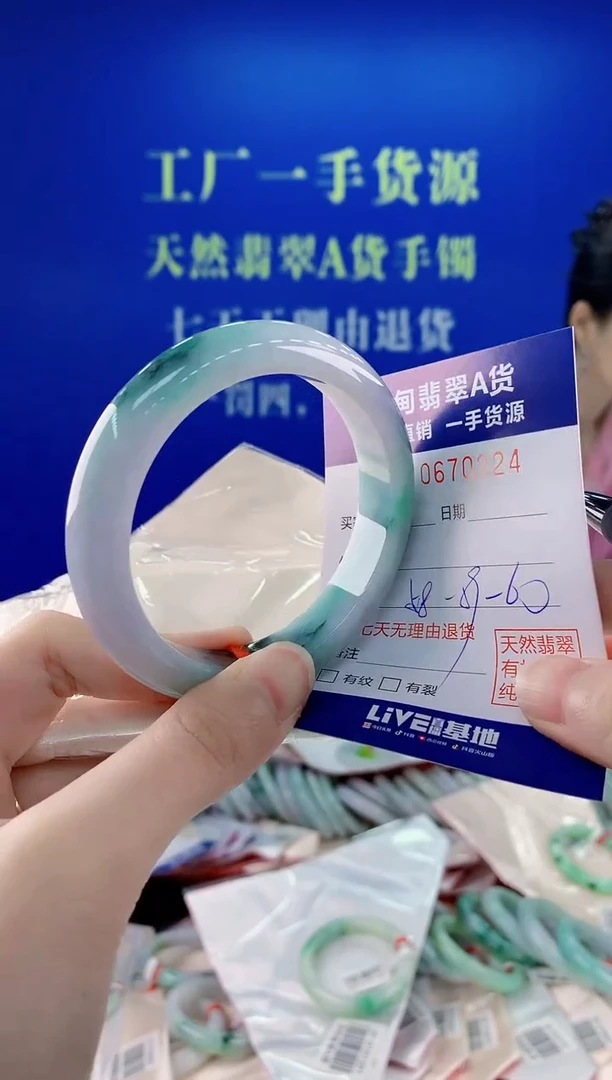 未镶嵌手镯翡翠24