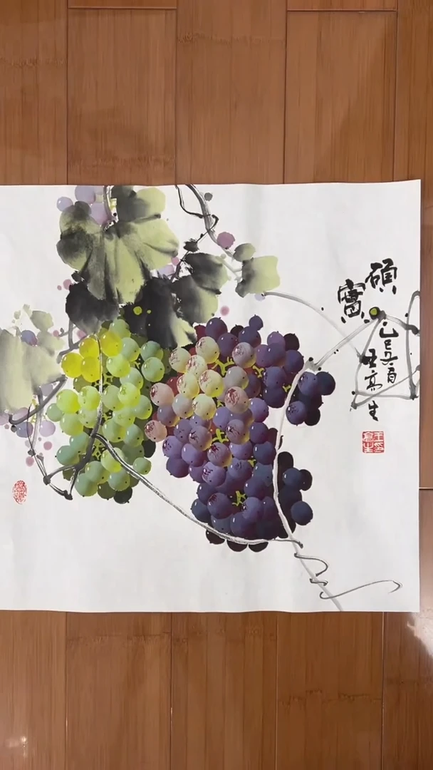 国画【福利，纯手工手绘】王高生葡萄50*50厘米