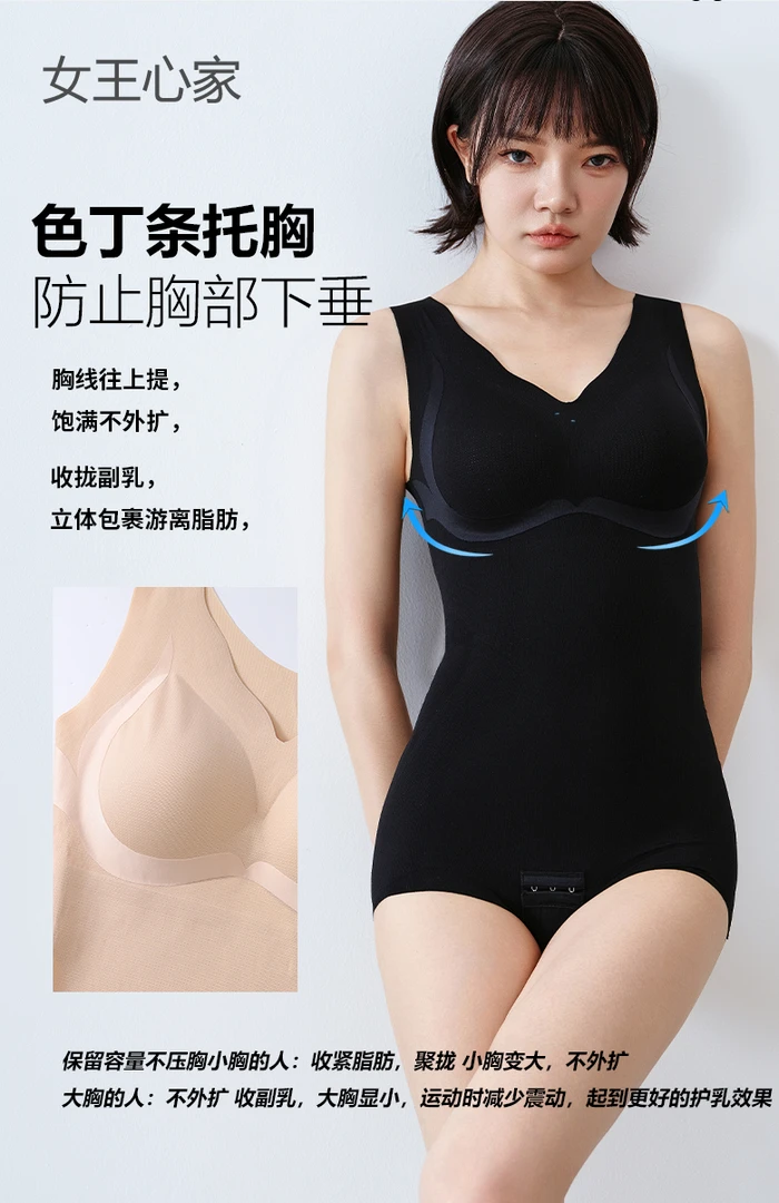 【W0001#】纳米专用黑科技收腹衣冰凉透气超薄无痕提拉三角连体衣