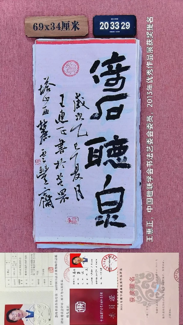 书法42         王老师书法作品