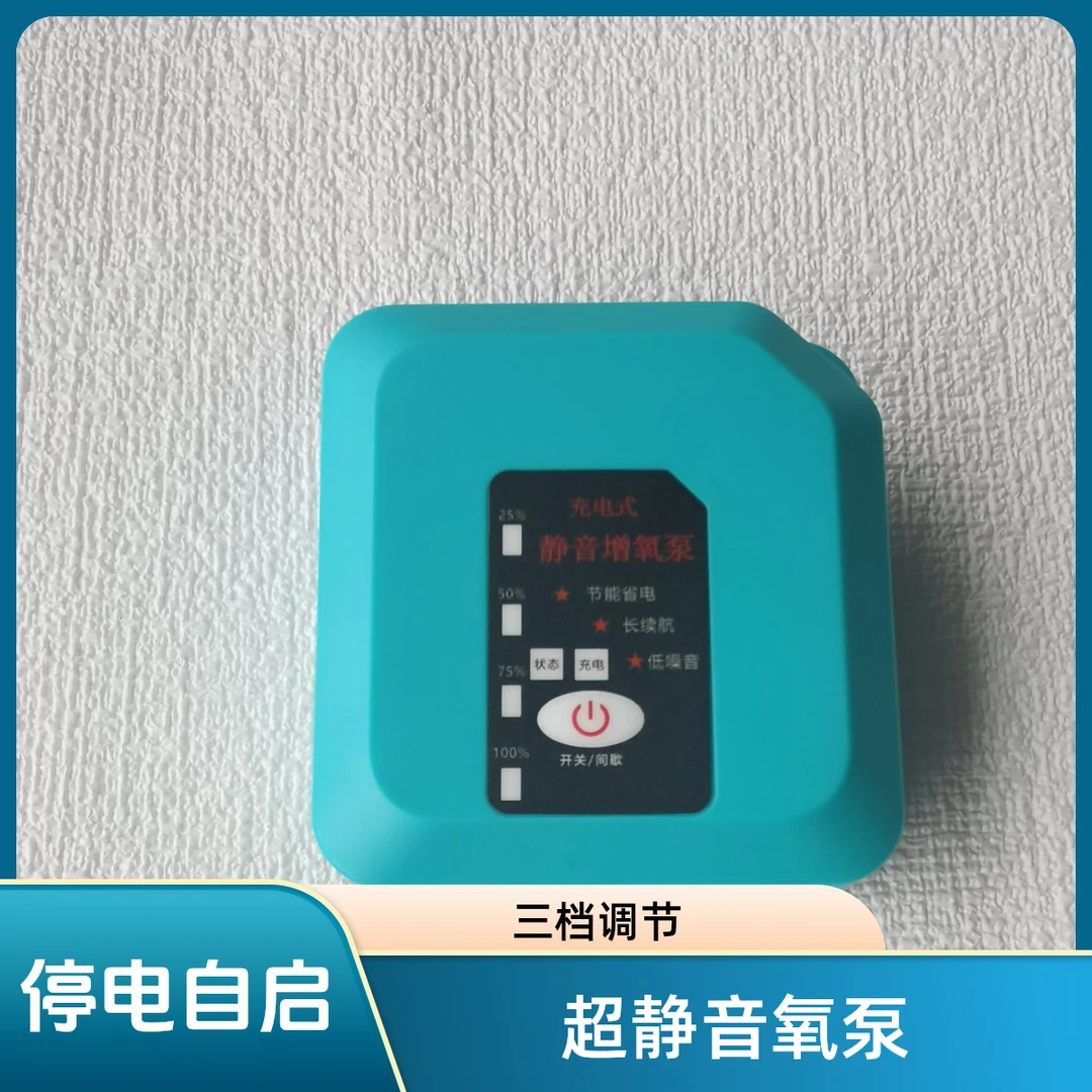 鱼缸充电氧气泵养鱼小型超静音增氧泵钓鱼专用打氧机小型增氧器