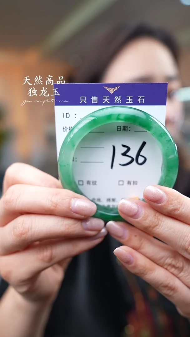 【闪购商品】石英质玉手镯未镶嵌136