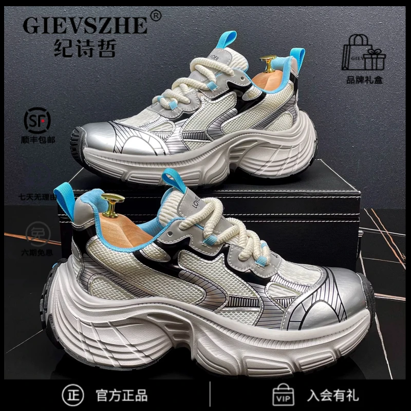 纪诗哲明星同款老爹鞋男透气网面减震轻便潮流耐磨运动鞋秋季休闲