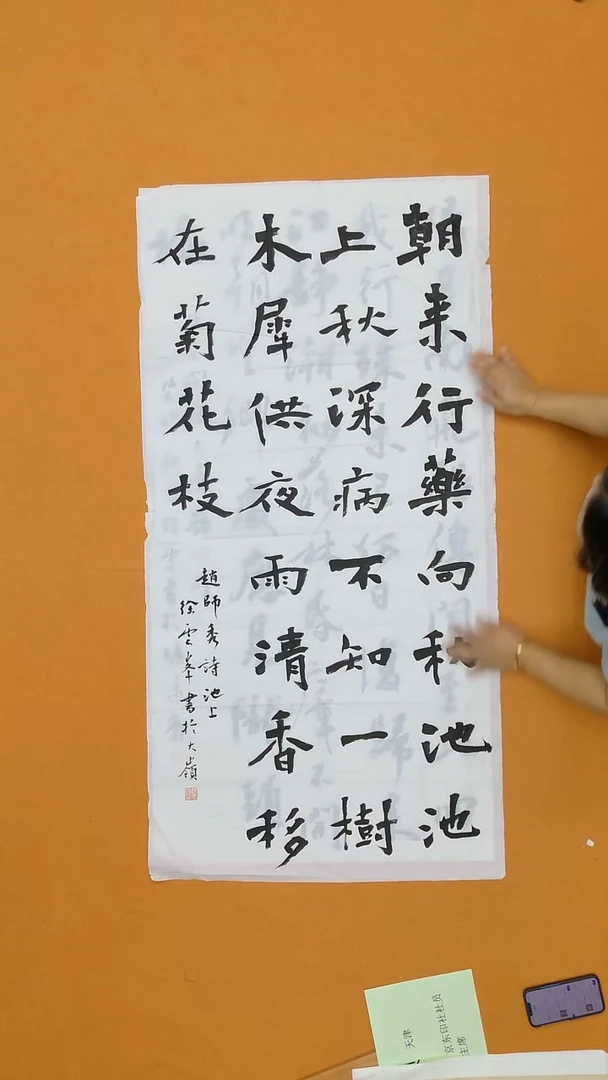 书法徐云峰  浙江  138*68cm  毛边