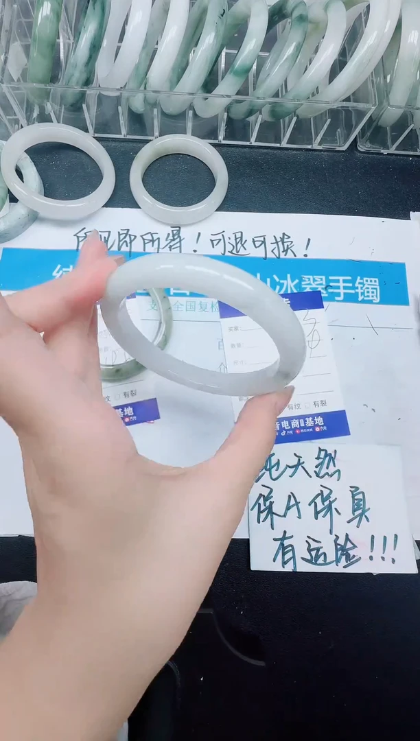 未镶嵌手镯石英质玉223-64.4