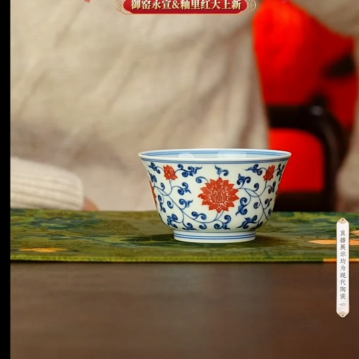 【小乔赏瓷】 沐茗古韵手工手绘青花 釉里红缠枝杯