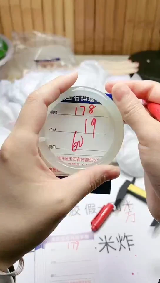 手镯玛瑙/玉髓未镶嵌178