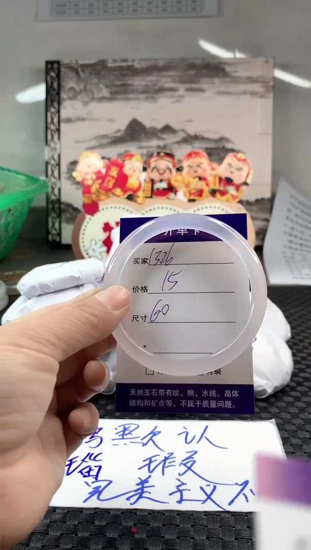 玛瑙/玉髓手镯未镶嵌1306