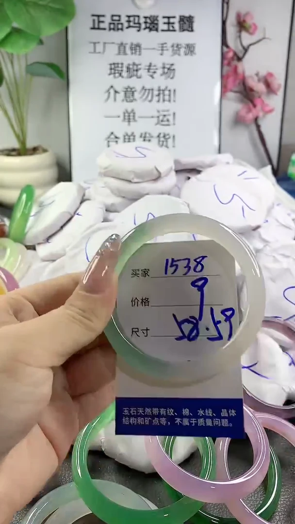 玛瑙/玉髓手镯未镶嵌15381