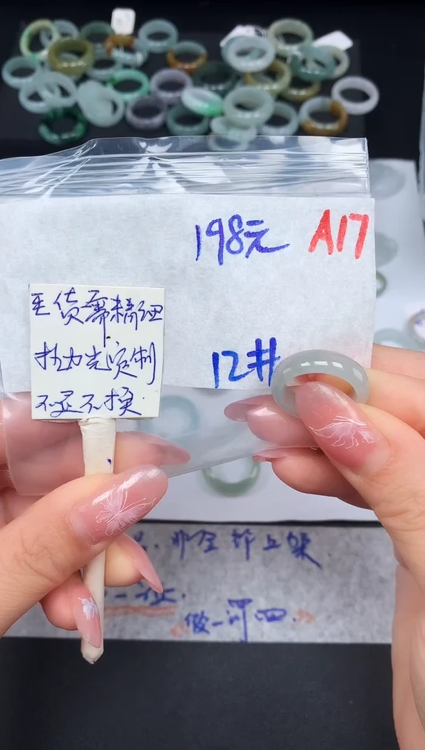未镶嵌定制翡翠 12# 戒圈198元毛货需精抛光