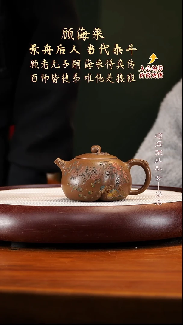 GHR71明末桂花砂西施寿桃300cc
