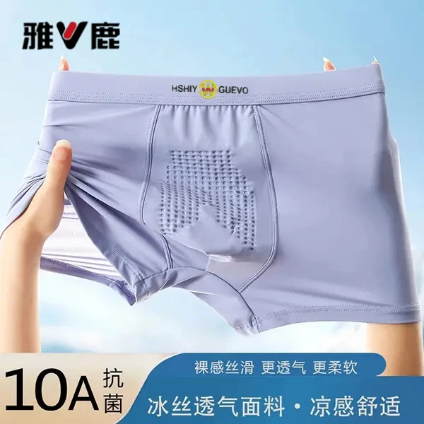 雅鹿青少年冰丝内裤男生发育期冰凉短裤夏季冰爽运动抗菌短裤四角