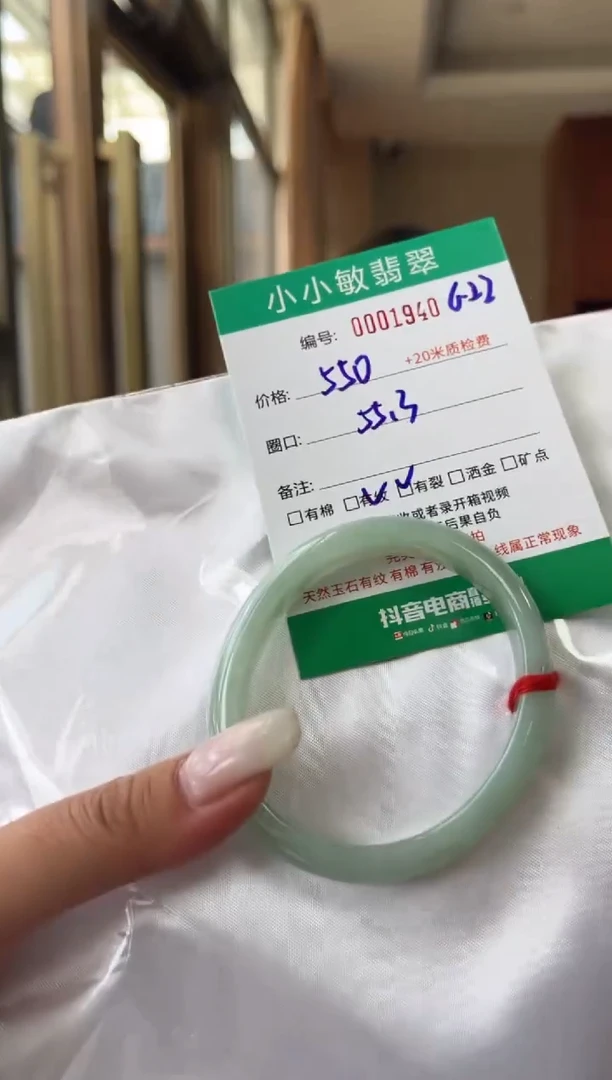 翡翠手镯未镶嵌A货手镯