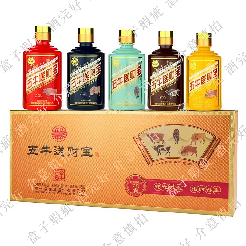 送财宝五牛送财宝白酒【XY】微瑕100ml*5瓶53%Vol