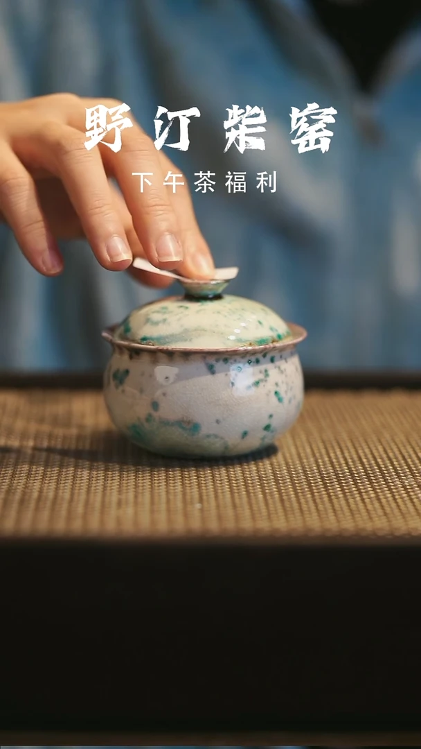 野汀柴窑手工手作@@YT371