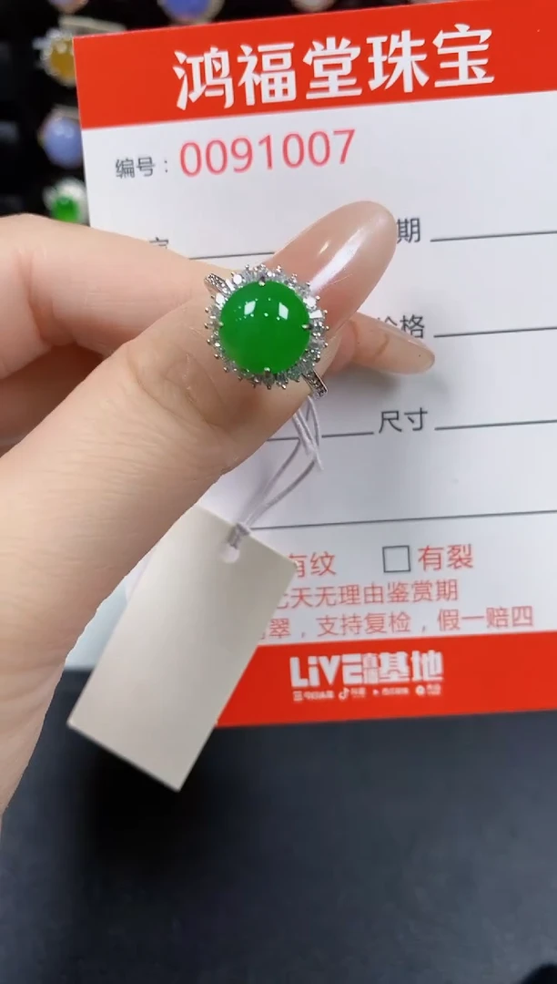 翡翠戒指银S925镶嵌1007