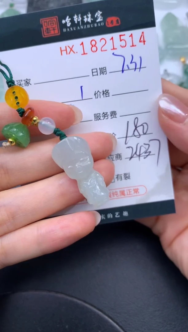 翡翠挂件未镶嵌哈轩 挂件1